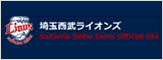 埼玉西武ライオンズ