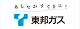 東邦ガス